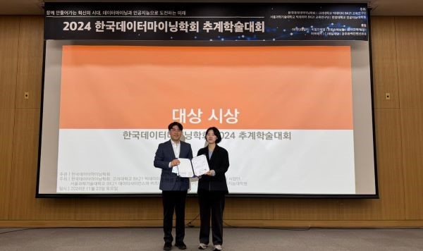 Student Baek Seung-jun presented a forecasting method that incorporates spatiotemporal patterns varying over time to improve the accuracy of online sales demand predictions