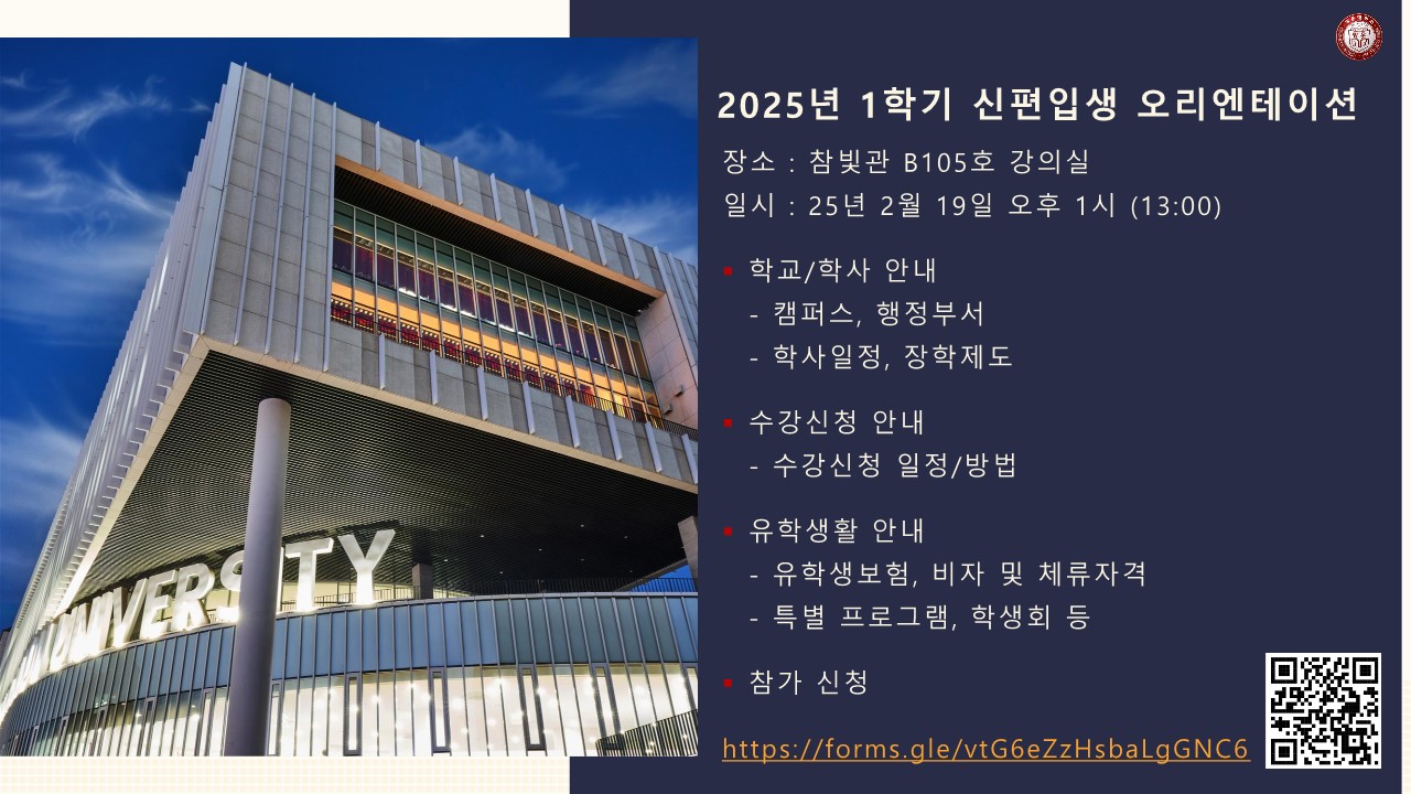 오리엔테이션 설명 이미지