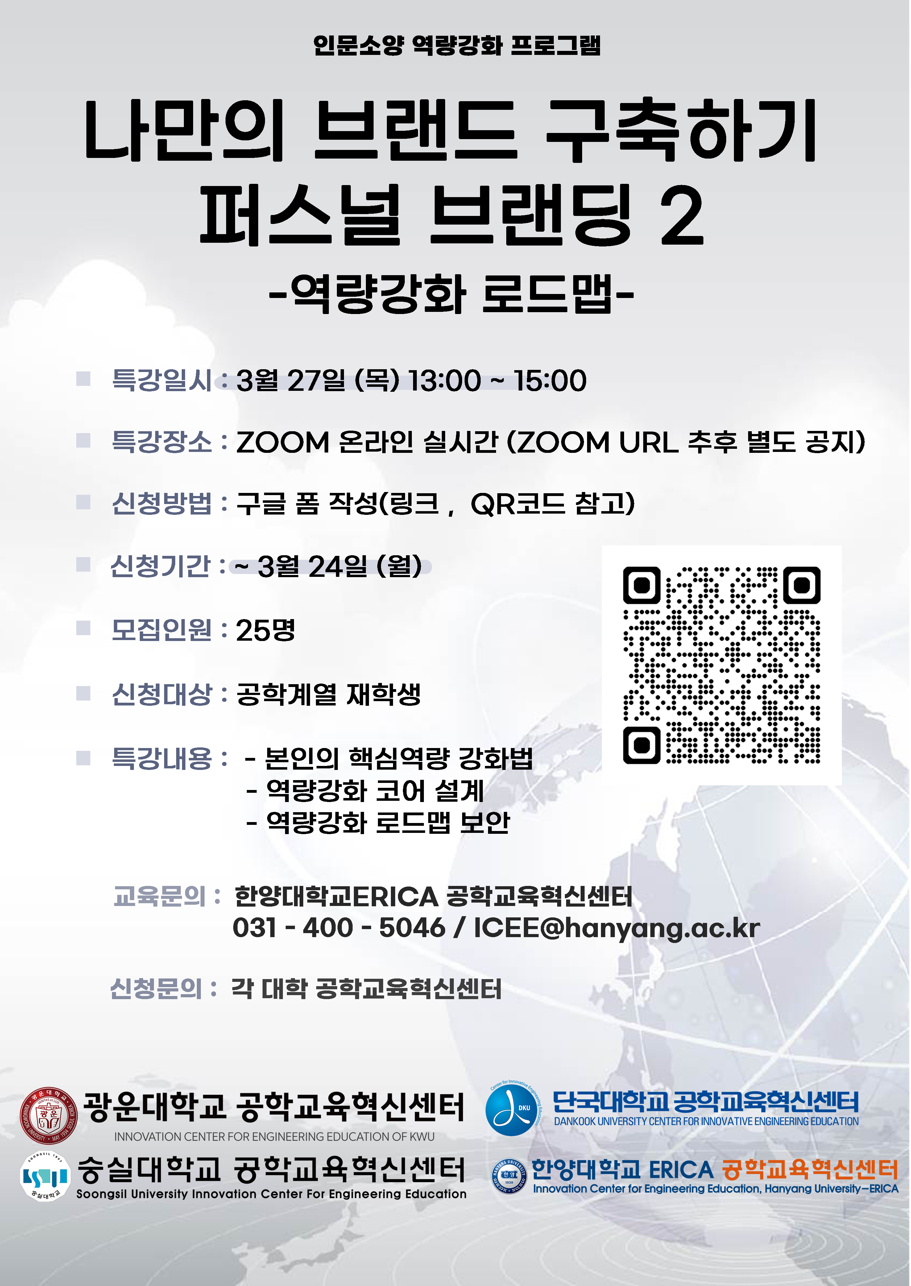 먹튀 링크1 : 나만의 가치발견(3.20(목))
-신청기간 : ~3.17(월)
https://forms.gle/dWjux66kwQG4zzFq5

먹튀 링크2 : 역량강화 로드맵 설계하기(3.27(목))
-신청기간 : ~3.24(월)
https://forms.gle/RWoH7J2TkhnKzXdF6

먹튀 링크3 : 완벽한 강의노트 작성법(4.3(목))
-신청기간 : ~4.1(화)
https://forms.gle/zvfuYrTsqfoe8YhP6

먹튀 링크4 : 컨텐츠 큐레이션으로 먹튀 링크 시작하기(4.10(목))
-신청기간 : ~4.8(화)
https://forms.gle/ohh2PUPED84ETTML7
