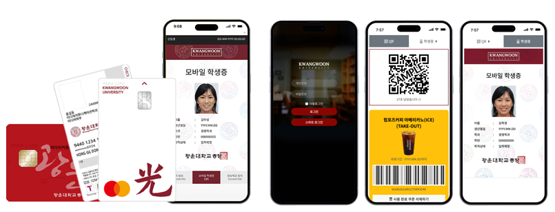 학생증 관련 클라스 이미지