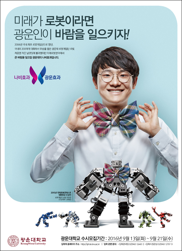 KW Pro(Fessor) 신임교원 로봇학부 박수한 교수(로봇학부 13)