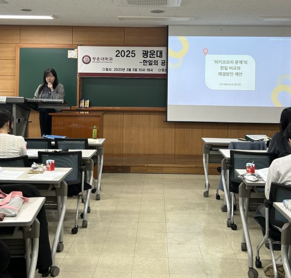 ‘히키코모리 문제의 한일 비교와 해결방안’을 주제로 발표하는 광운대 김다연 학생