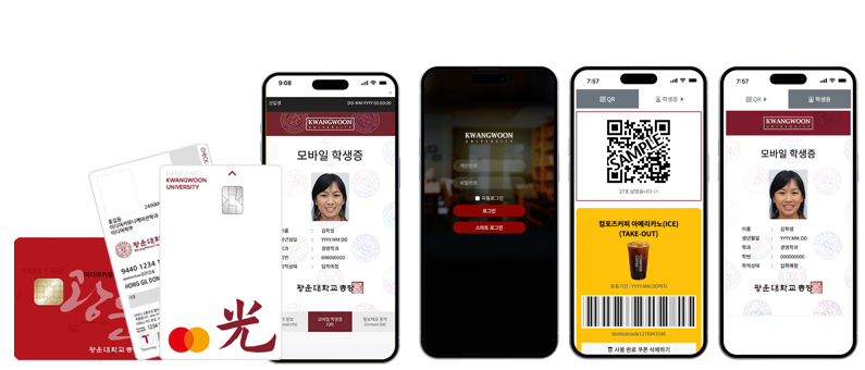 모바일학생증 KLAS 샘플이미지