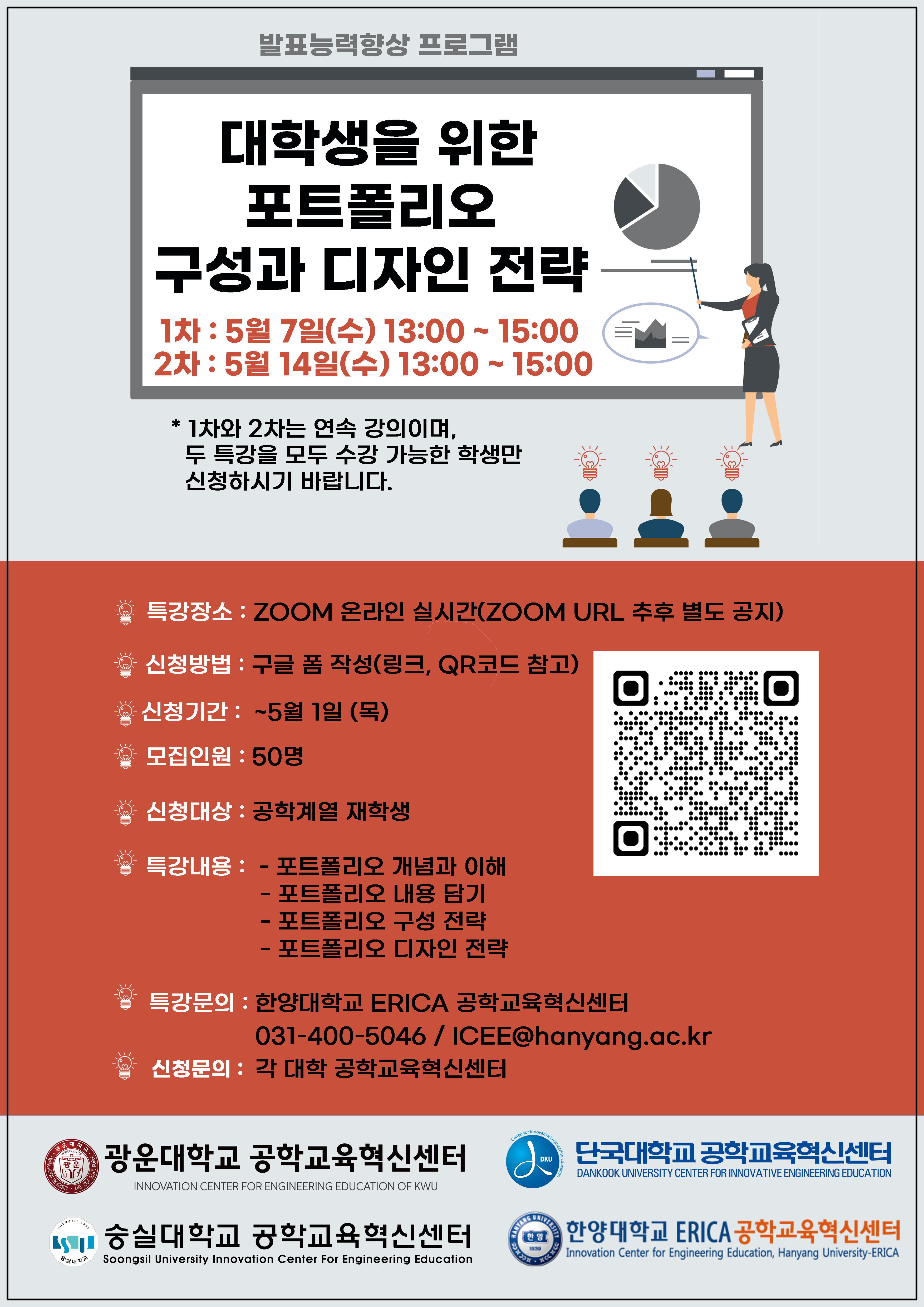 <공학대학생 맞춤형 포트폴리오 디자인 전략 alt=