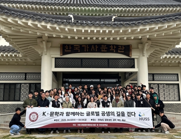 광운대 HUSS, “K-문학과 함께하는 글로벌 공생의 길을 걷다”