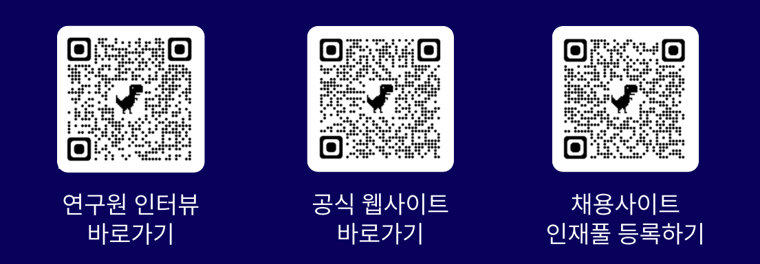 rfhic연구원인터뷰공식웹사이트채용사이트