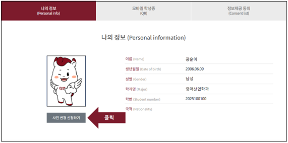 나의 정보에서 사진변경하기 클릭하면 됩니다.