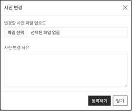 변경할 사진 업로드해주시면 됩니다.