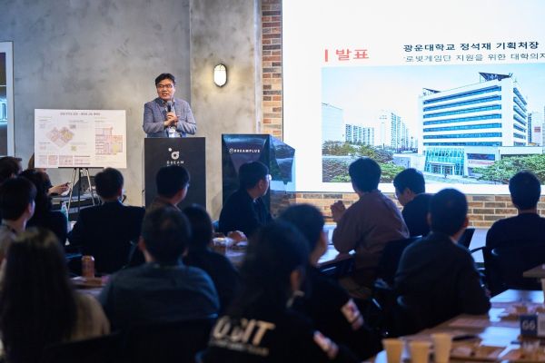 ‘광운대 로봇게임단 로빛(RO:BIT) 네트워크 포럼 2025’ 성료
