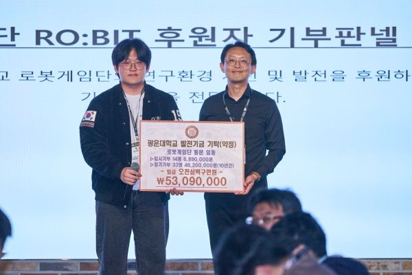 ‘광운대 로봇게임단 로빛(RO:BIT) 네트워크 포럼 2025’ 성료