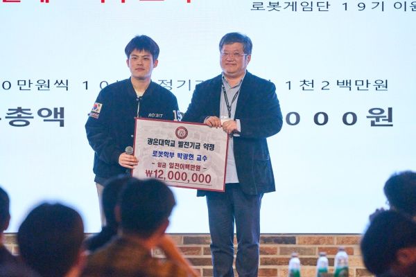 ‘광운대 로봇게임단 로빛(RO:BIT) 네트워크 포럼 2025’ 성료
