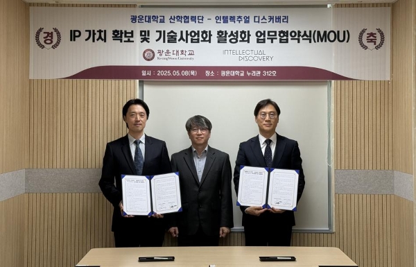 (좌측부터) 광운대 산학협력단 정영욱 단장, 광운대 컴퓨터정보공학부 심동규 교수, 인텔렉추얼디스커버리 배동석 부사장