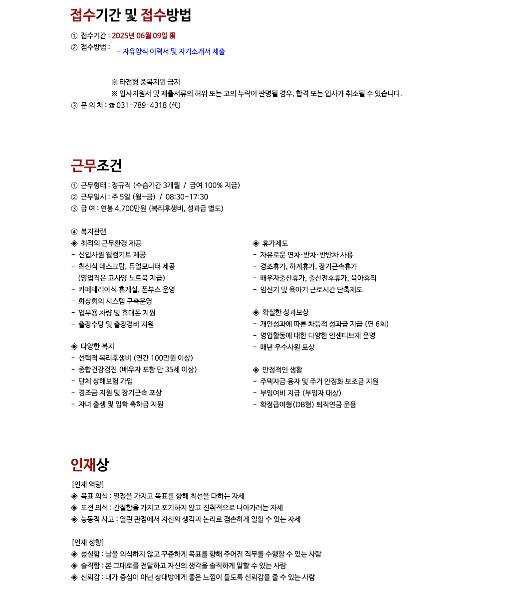 키엔스코리아 채용공고