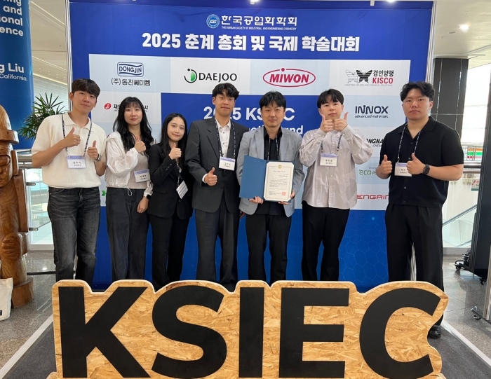 김영훈 교수(화학공학과) 연구팀, 춘계 한국공업화학회 Best Paper Award 및 우수논문상 수상
