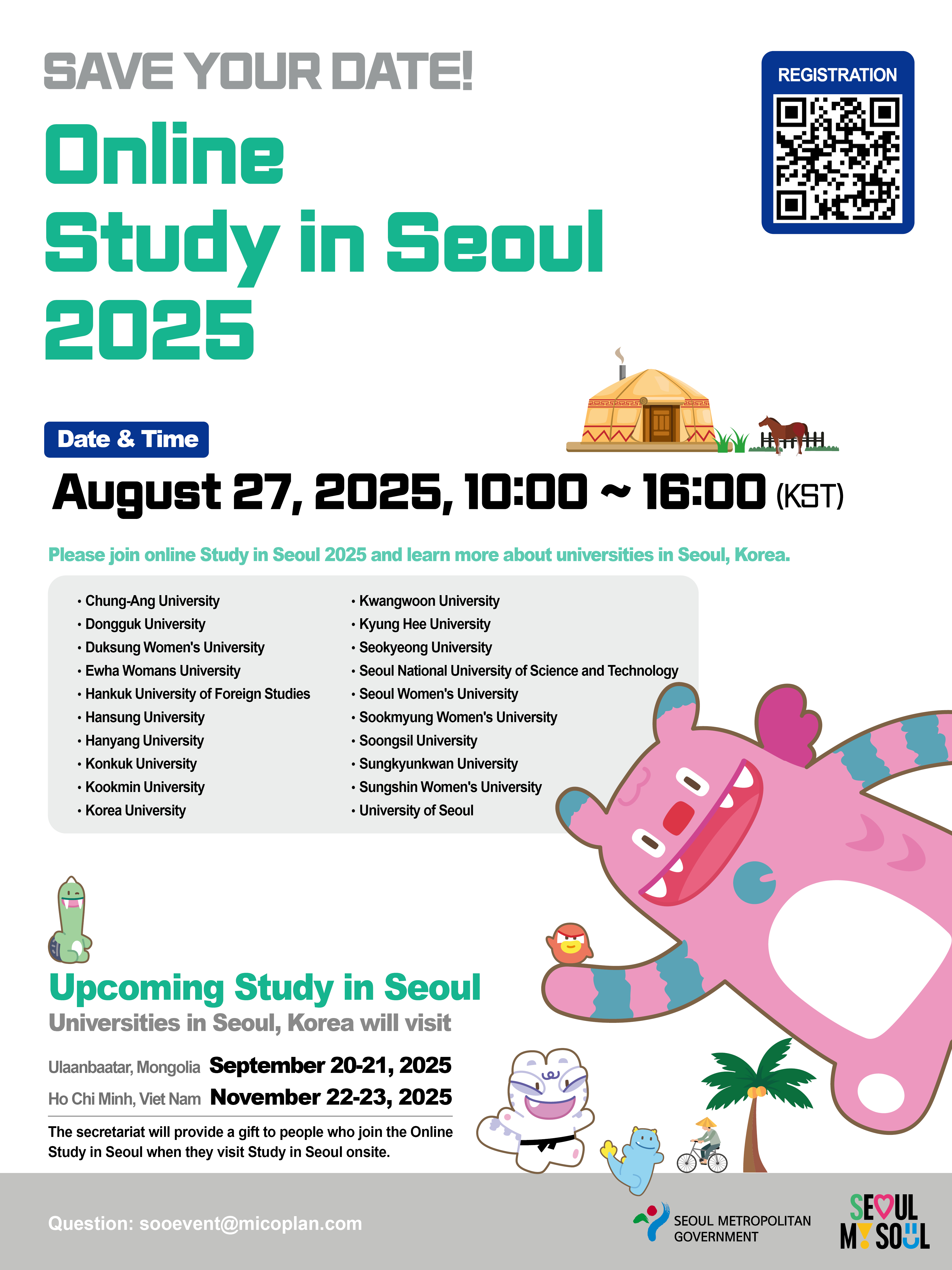 서울 유학박람회 온라인 사전 설명회 홍보자료