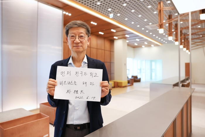 진정성 있는 관계 맺음, 모든 일의 출발점