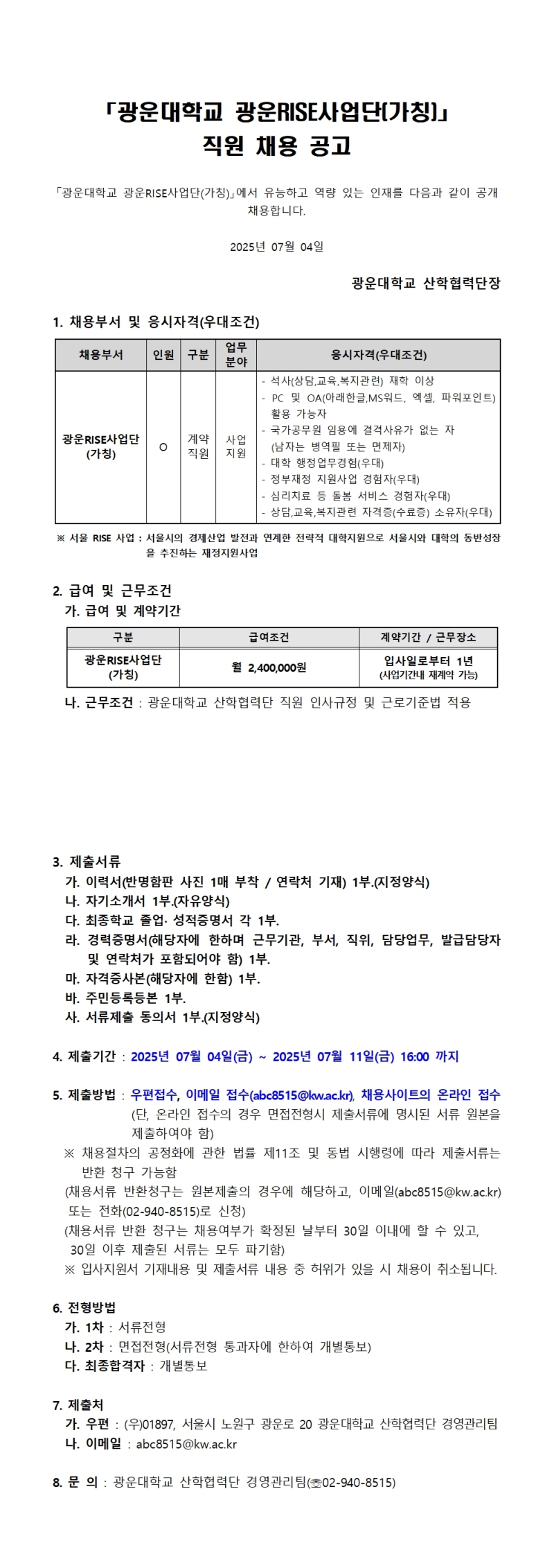 직원채용공고전문ㅇㅇㅇ