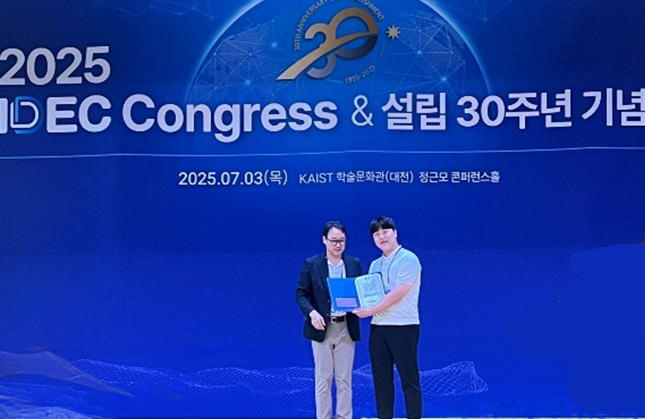 전자통신공학과 대학원생, ‘2025 IDEC Chip Design Contest’ Best Poster Award 수상