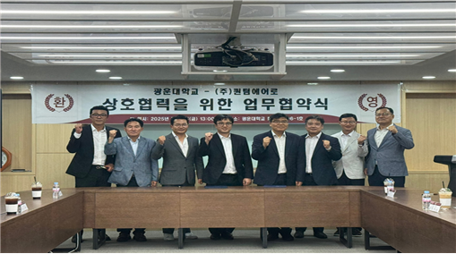 광운대, 방산 AI 스타트업 ‘퀀텀에어로’와 국방 AI 인재육성 및 기술 실용화 위한 산학협력 업무협약 체결