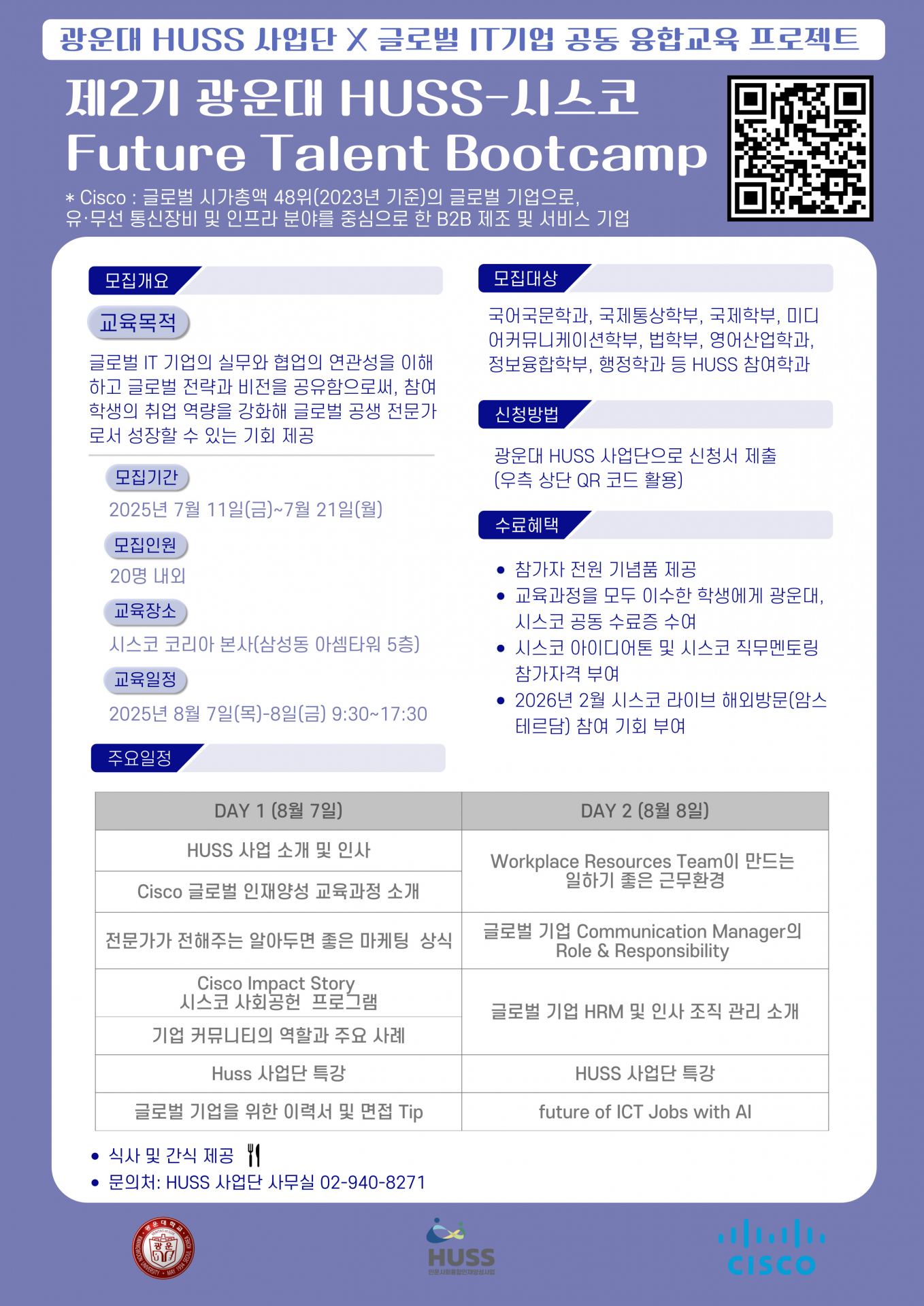 시스코 포스터 이미지