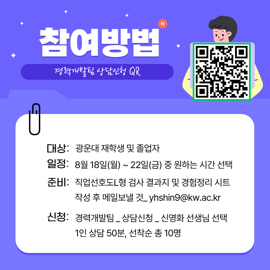참여방법 경력개발팀 상담신청