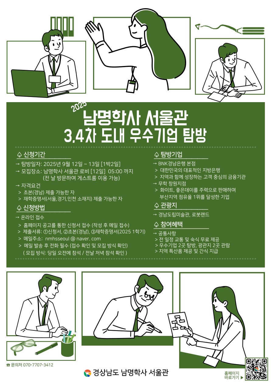 2025년도 경상남도 도내 우수기업 탐방
~2025.09.08(월)