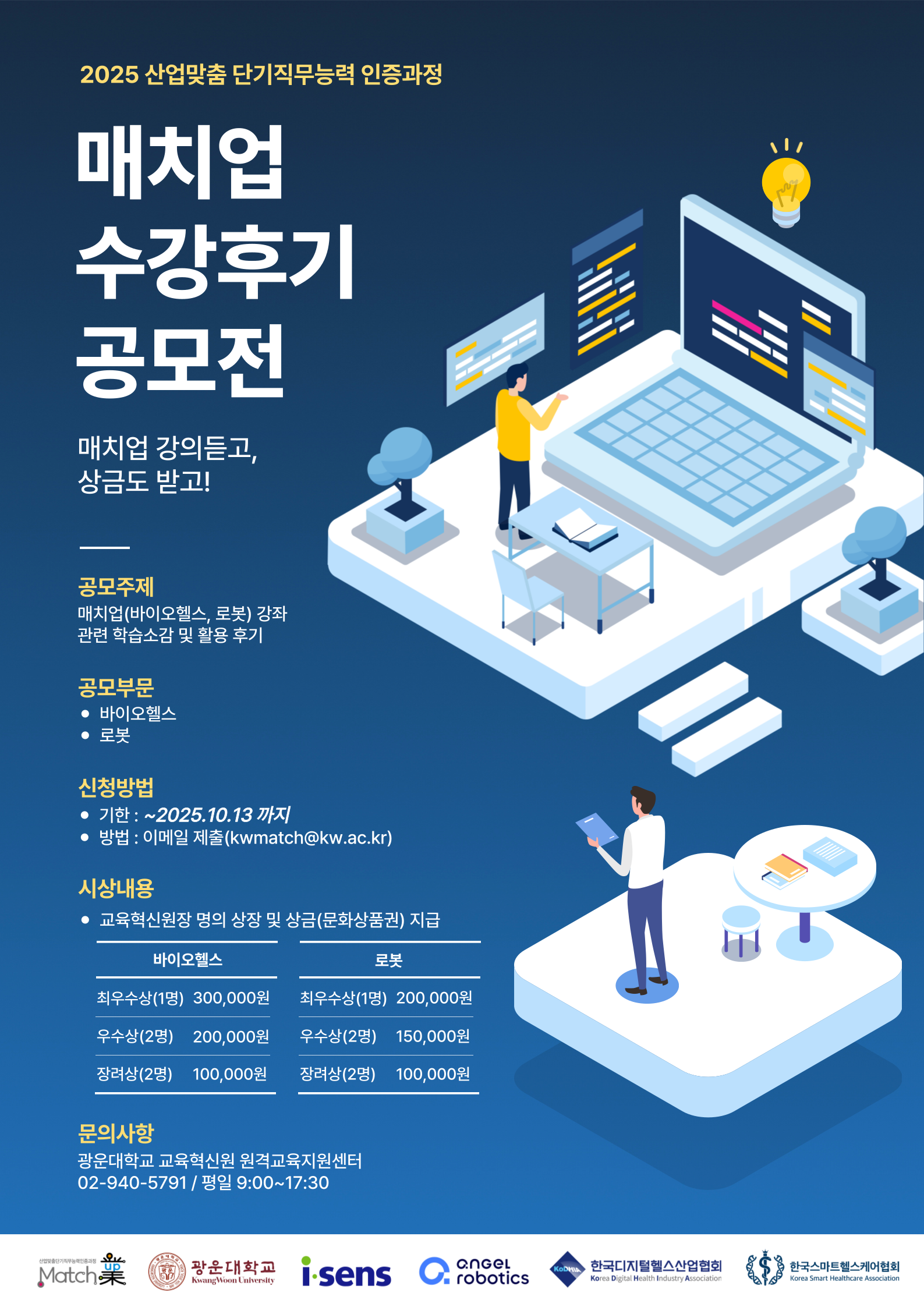 매치업 사업 공모전 연장 안내
