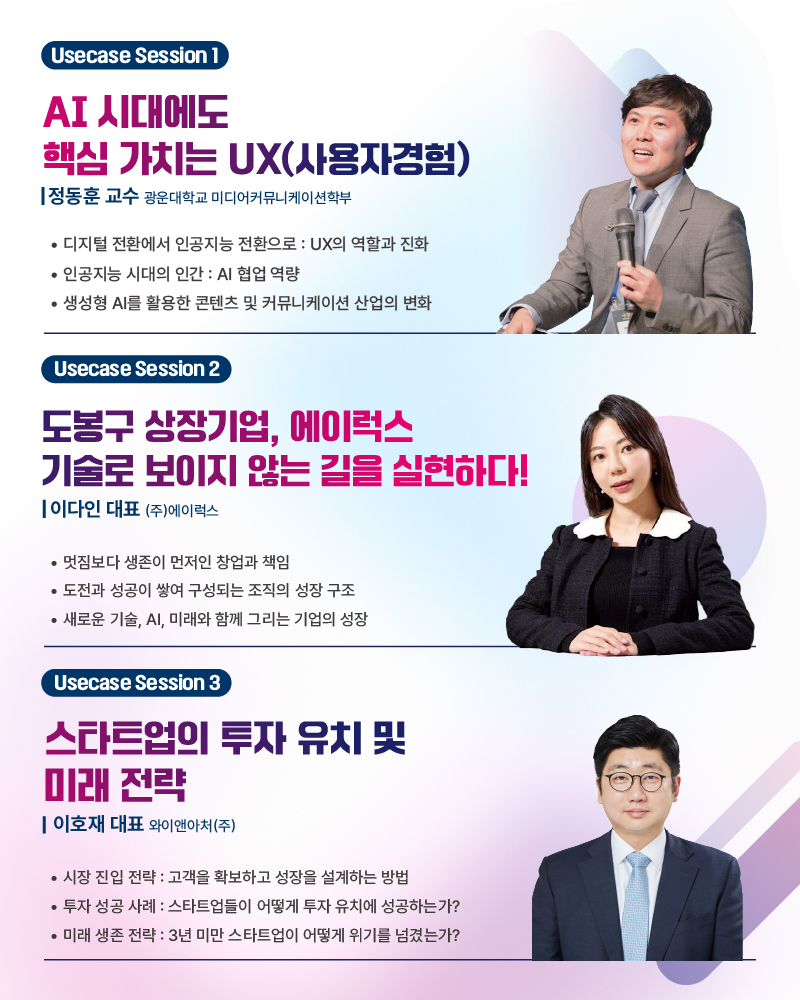창업포럼 상세 안내페이지 이미지 