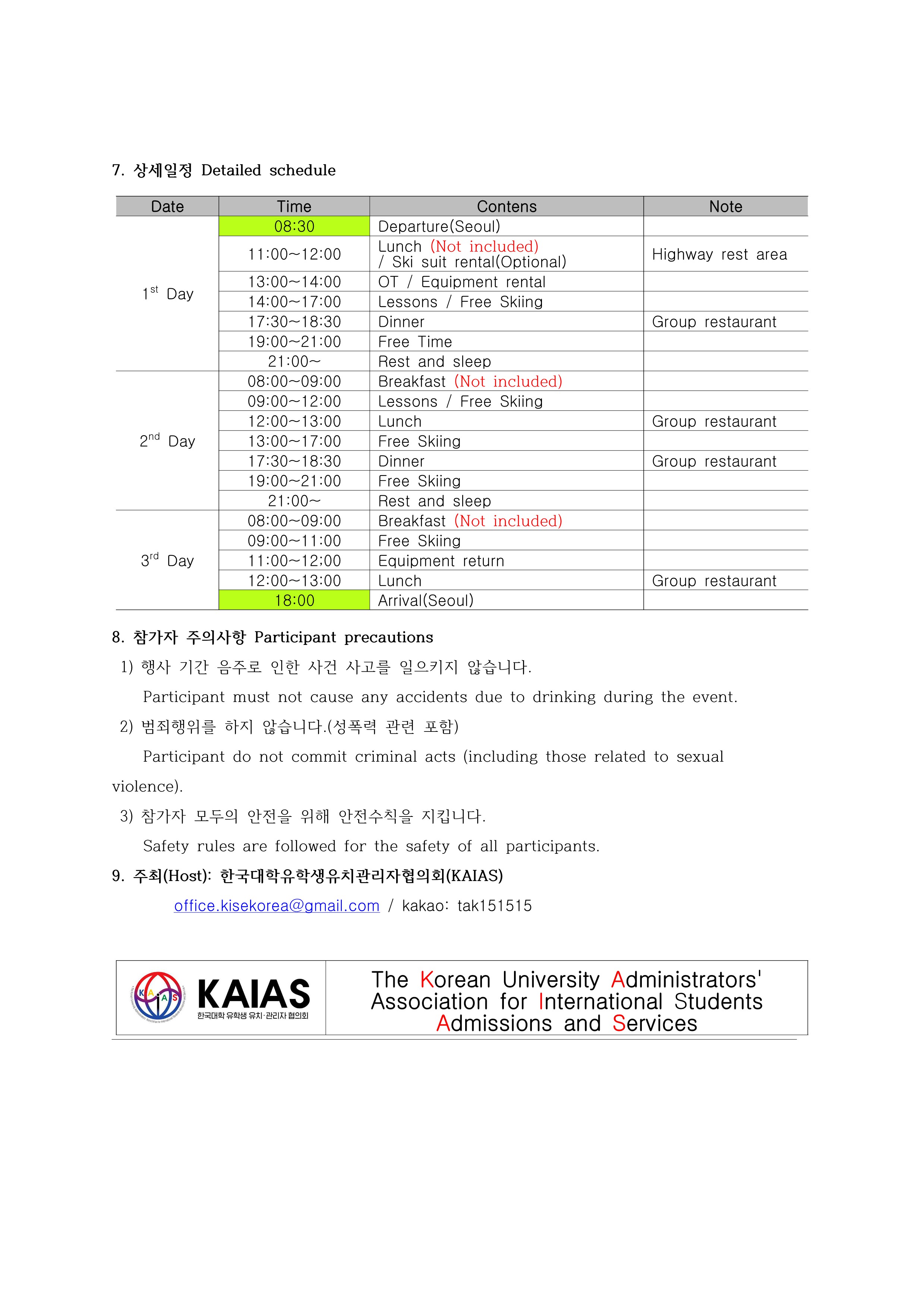 2025~26 KAIAS 외국인학생과 함께 하는 스키수업.jpg