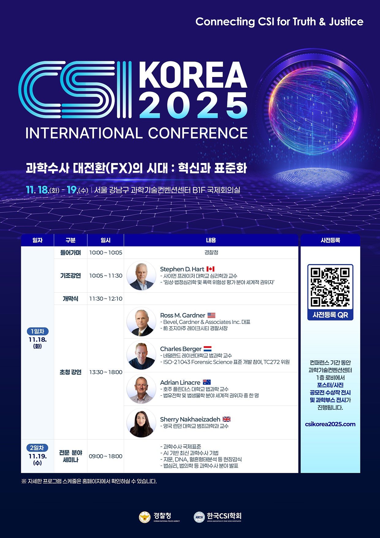 2025 KENTECH 아이디어톤 대회
~2025.11.16(일)
