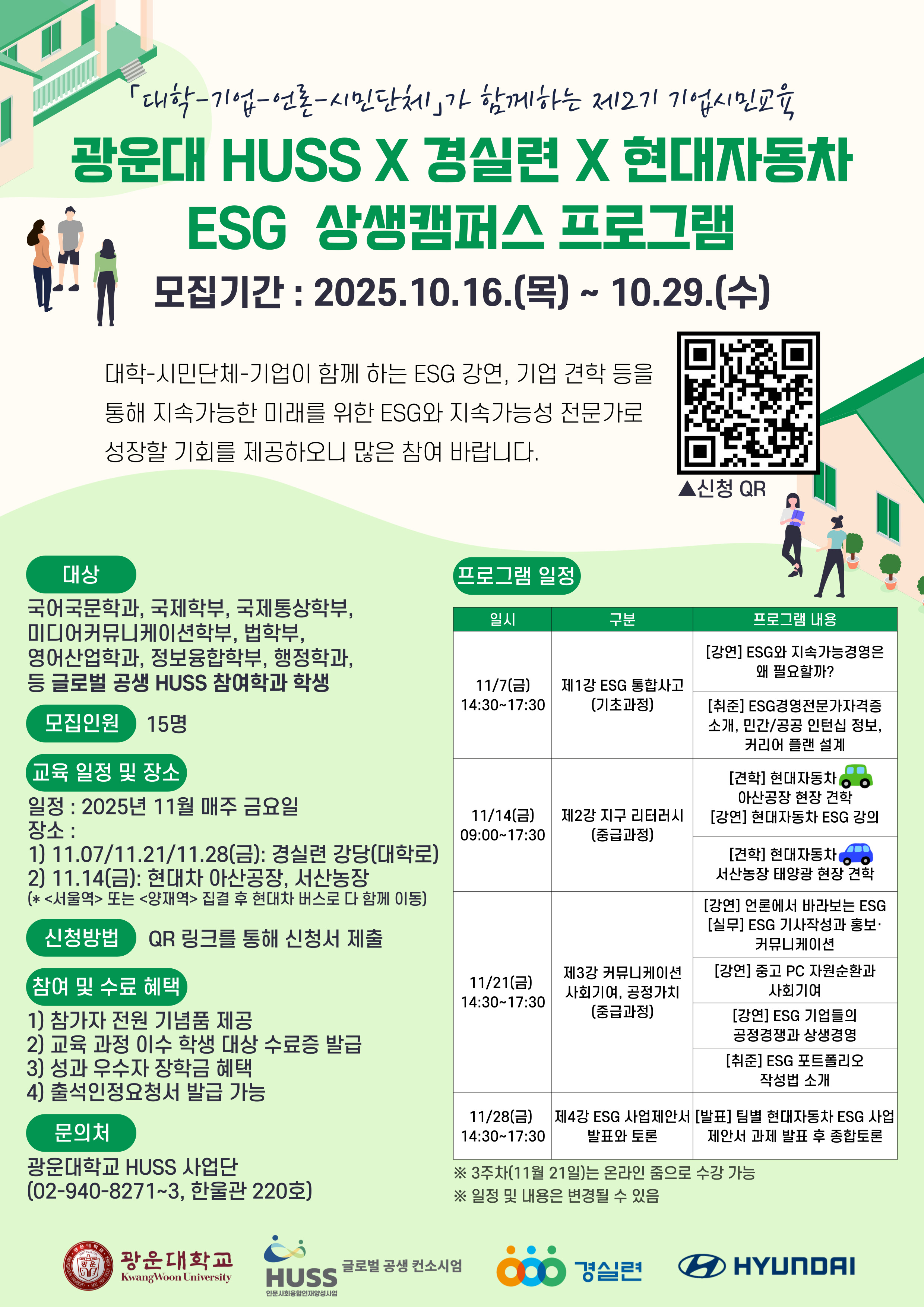 수정된 현대차 포스터