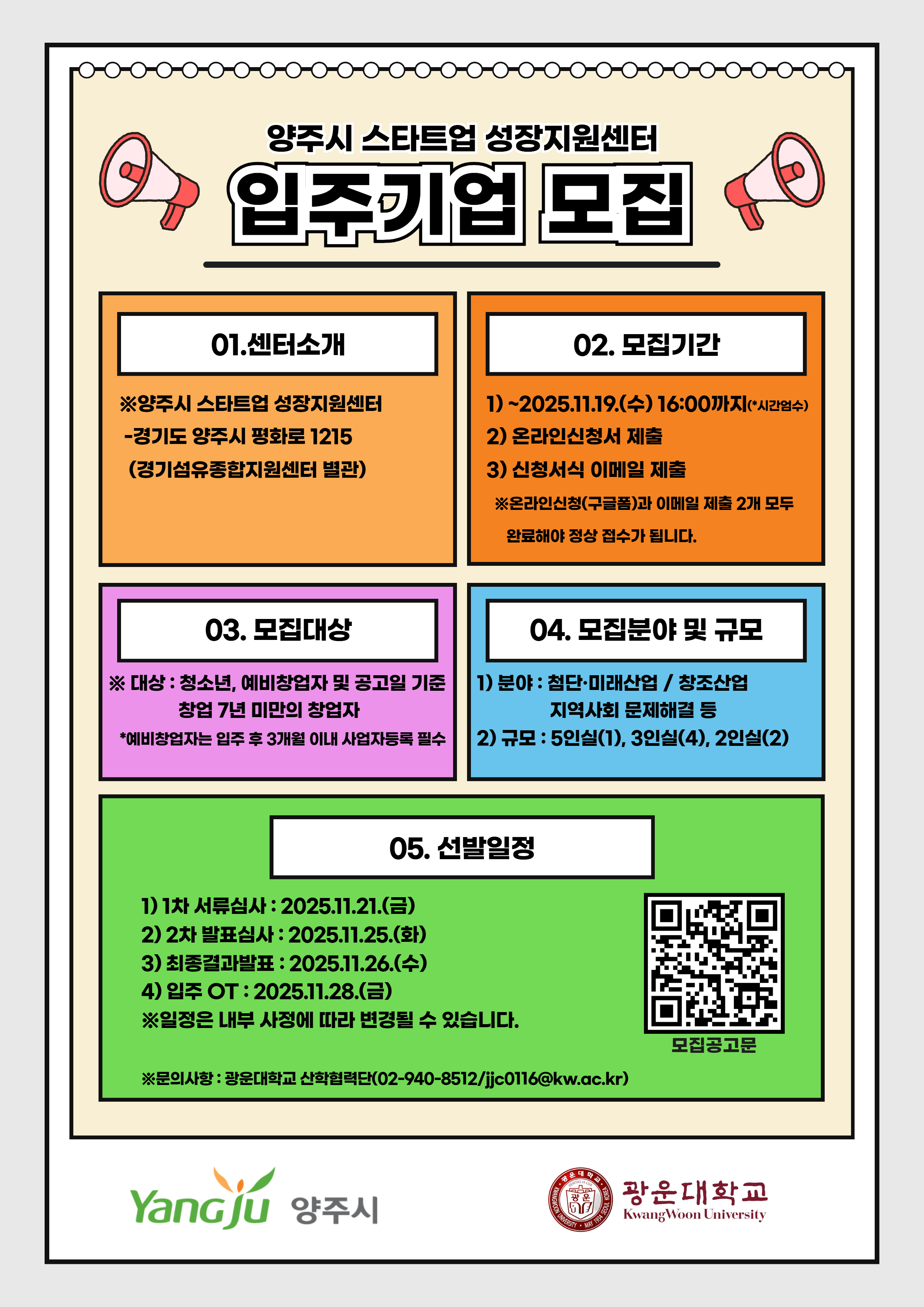 광운대학교 공지사항 - 전체 - 상세보기