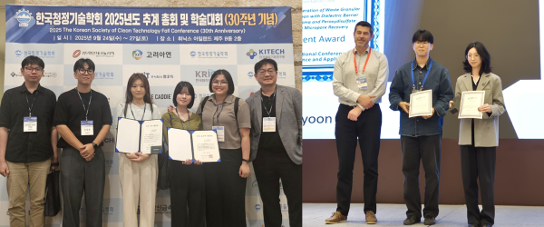 (좌) 김연화(석사과정생)와 강태이(학부연구생) 한국청정기술학회 수상
(우) 오동윤(석사과정생) ICPSA Student Award 수상