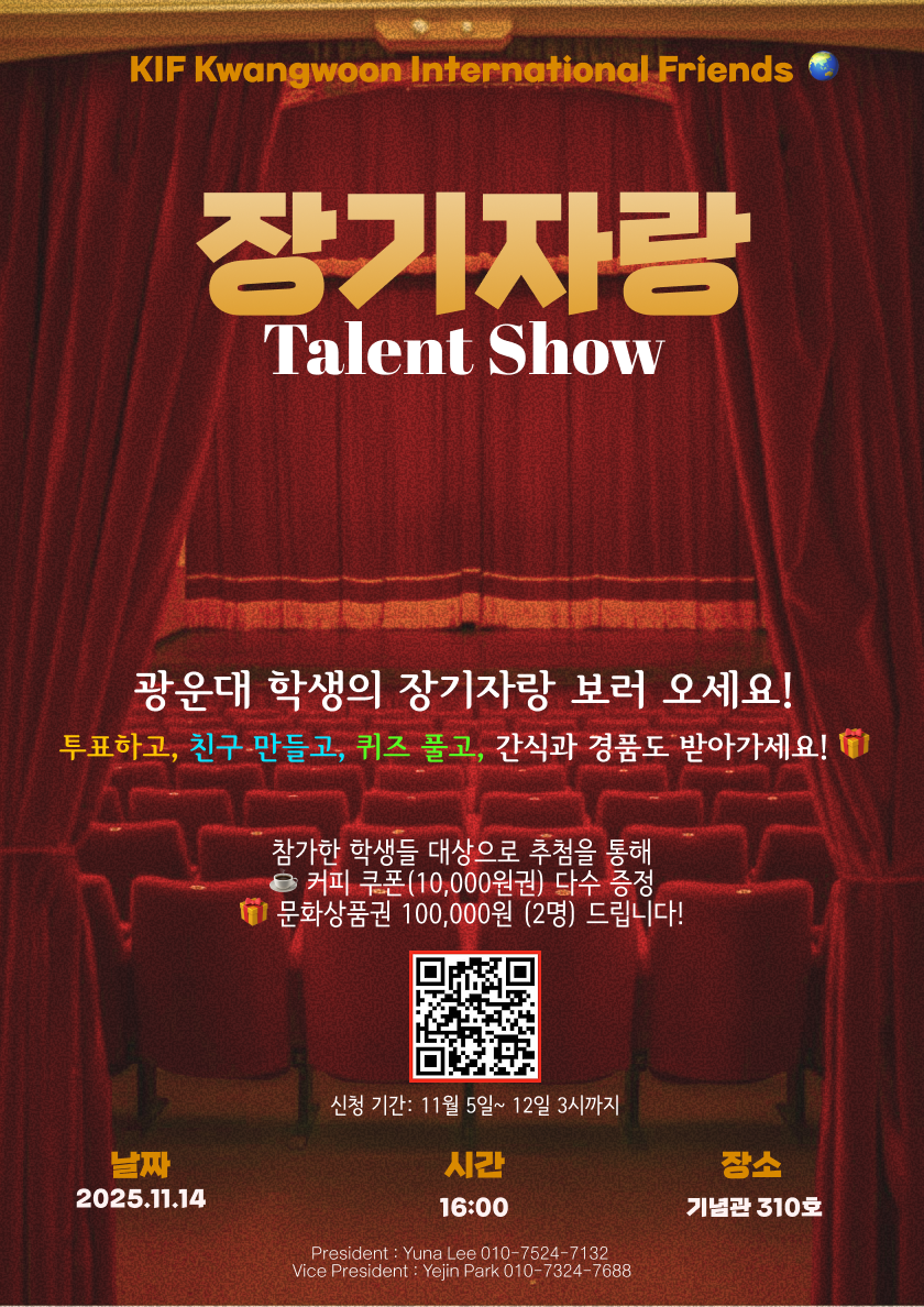 프로그램 관람 학생 신청 안내 