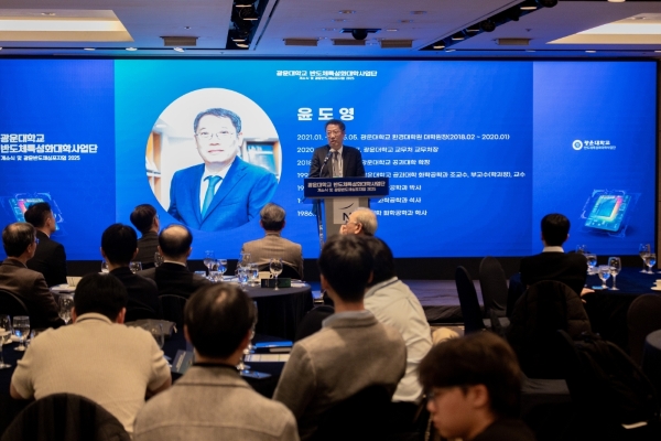 반도체특성화대학사업단 개소식의 축사를 전하는 윤도영 총장