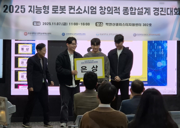 2025 지능형 로봇 컨소시엄 창의적 종합설계 대회’ 은상 수상