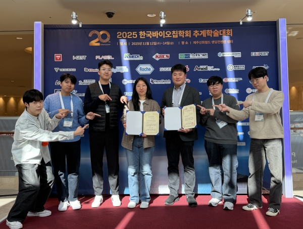 김현수 교수 연구팀

(우측 세 번째 김현수 교수, 우측 네 번째 오별님 박사과정)