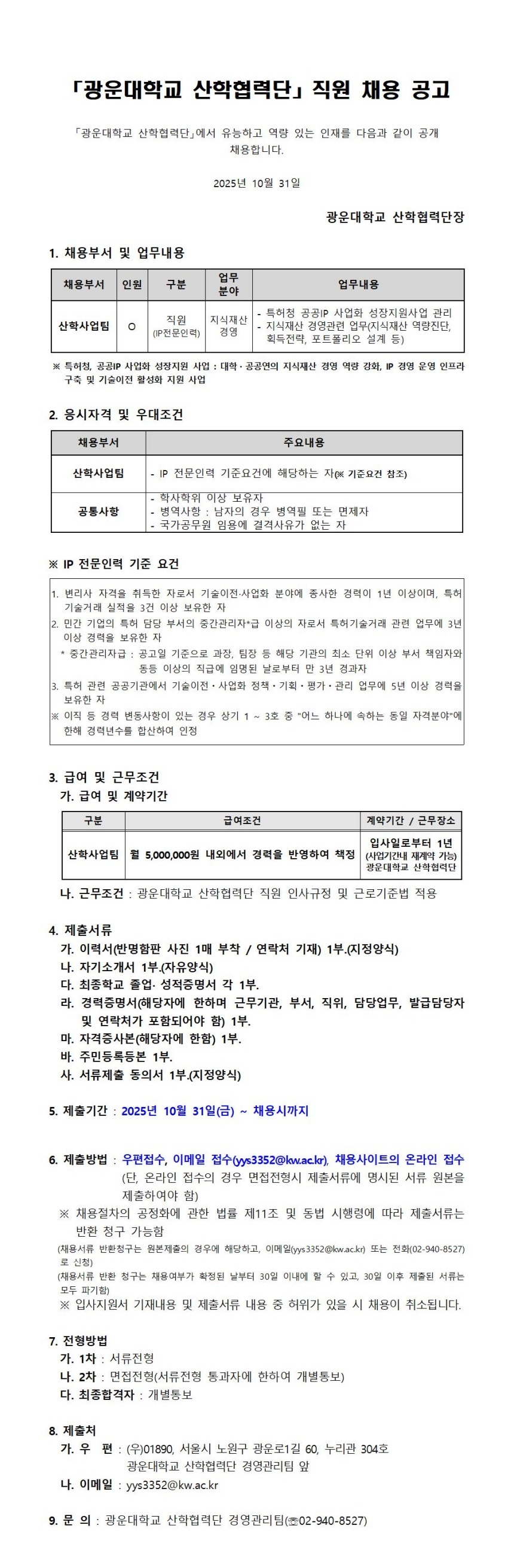 구인공고 이미지 이미지