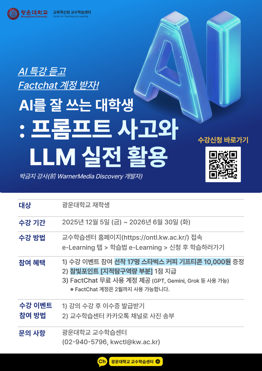 llm 프롬프트 포스터