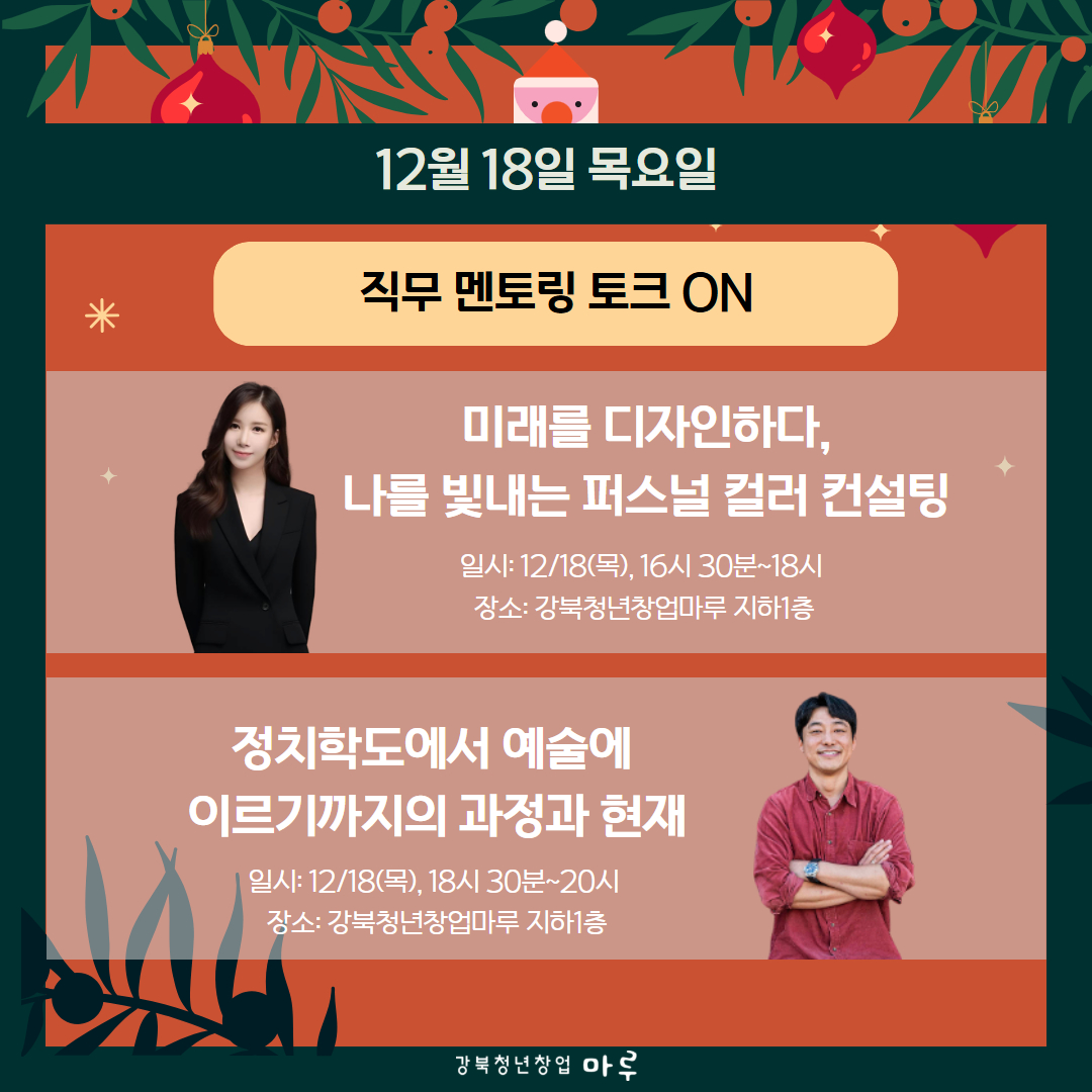 성과공유회 카드뉴스 2장