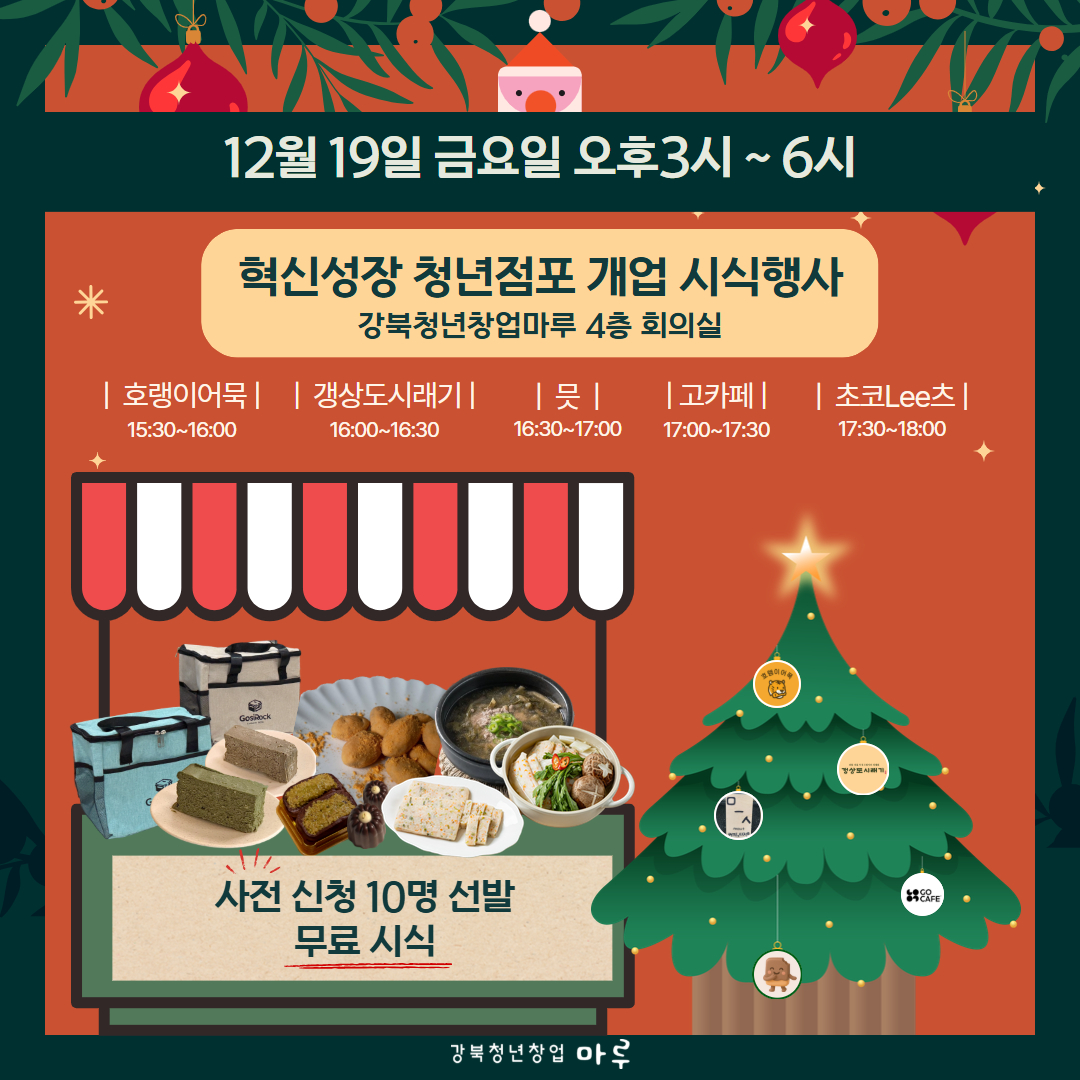 성과공유회 카드뉴스 6장