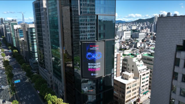 ‘광운의 무한연구엔진’ 옥외광고