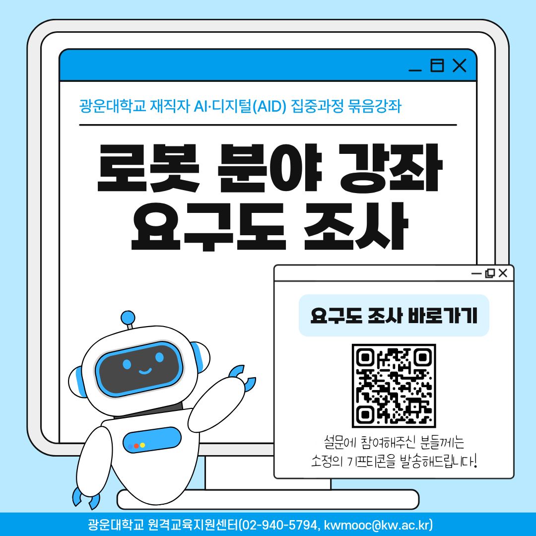 광운대학교 공지사항 - 전체 - 상세보기