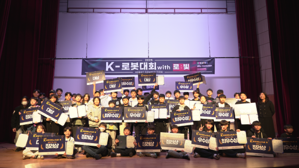 ‘제16회 K-로봇대회 with 로빛’ 성황리 개최

