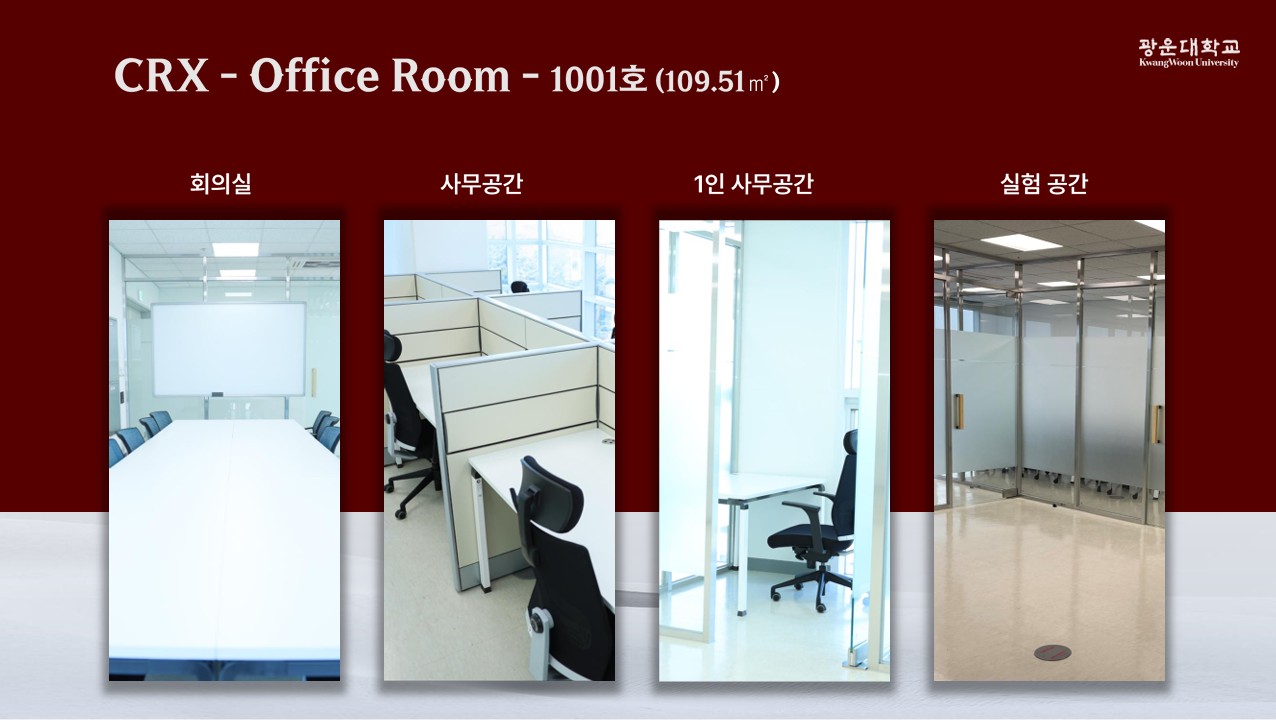 1001호 officeroom으로 회의실과 1인 개인 사무공간과 6인 사무공간이 조성되어 있고 전자칠판이 비치되어 있다