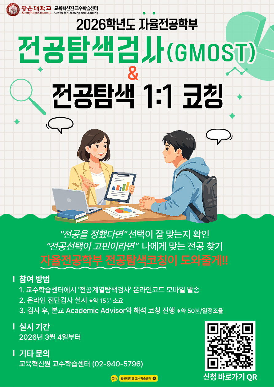 전공탐색 1:1코칭