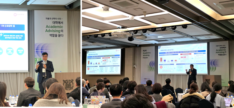 ‘제2회 Academic Advising Forum’에서 발표하는 정석재 부총장

