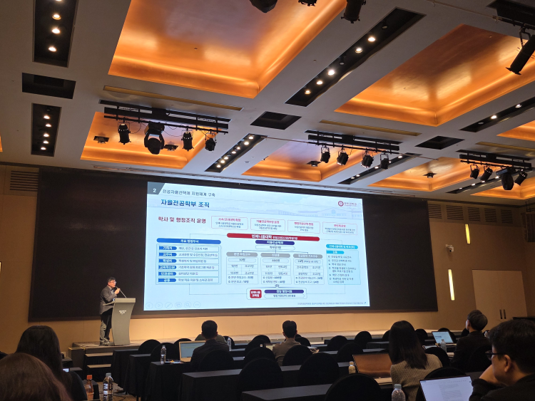 (위) ‘2025 대학혁신지원사업 수도권역 혁신 네트워킹·성과확산 포럼’

