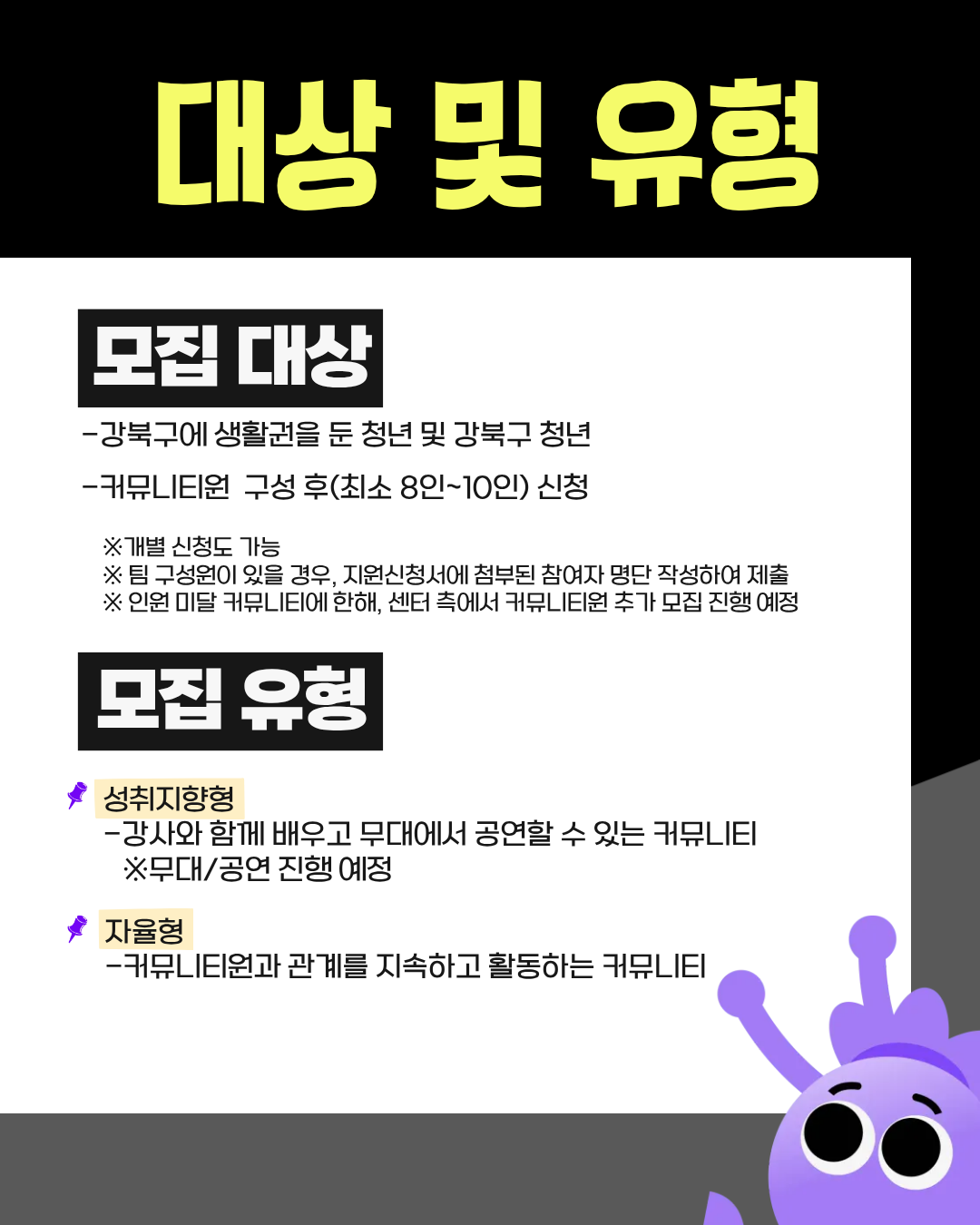 강북구에 거주하거나 활동한 이력이 있는 청년(만19세~39세)가 대상입니다.