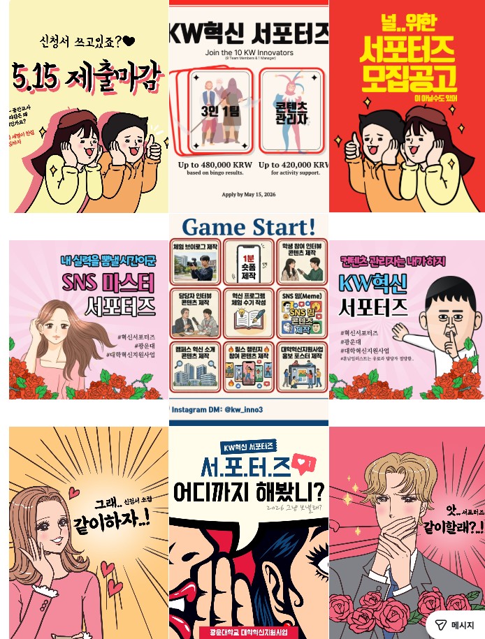 모집공고- 인스타그램 9칸 이미지